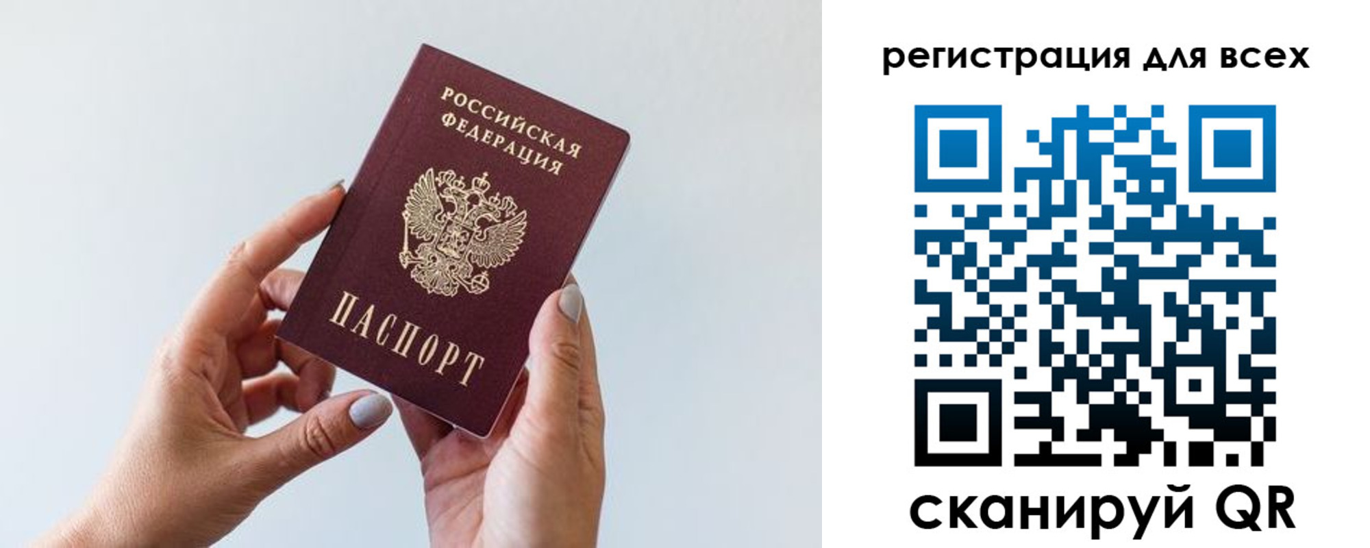 прописка для работы в Невьянске