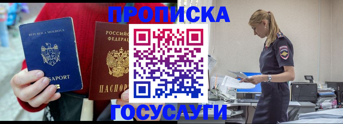 прописка для военкомата в Невьянске