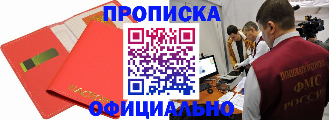 прописка для работы в Невьянске