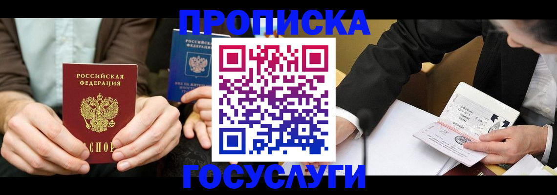 прописка в Невьянске
