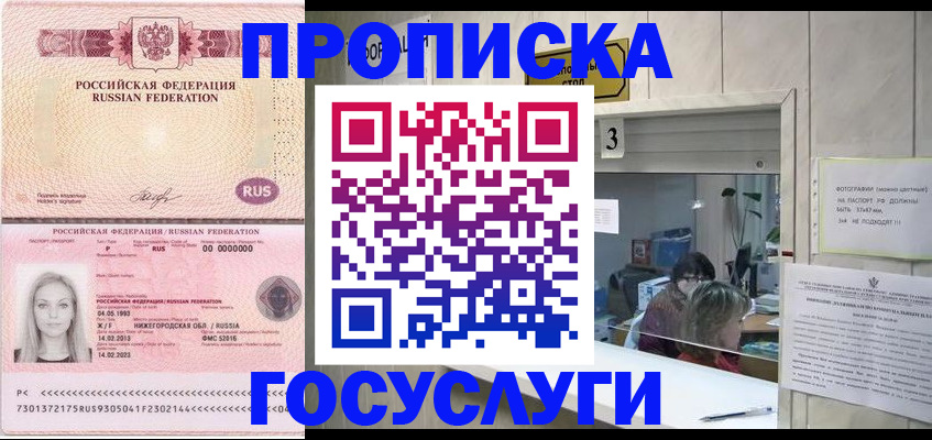 прописка паспорт в Невьянске