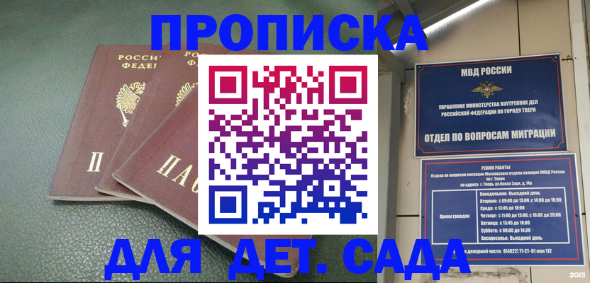 прописка гарантия в Невьянске