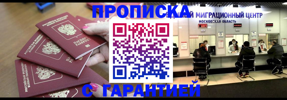 прописка для кредита в Невьянске