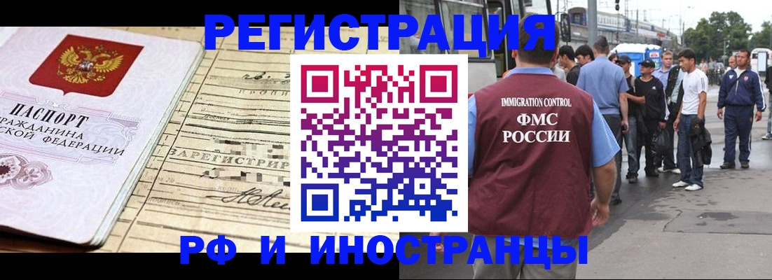 прописка для военкомата в Невьянске